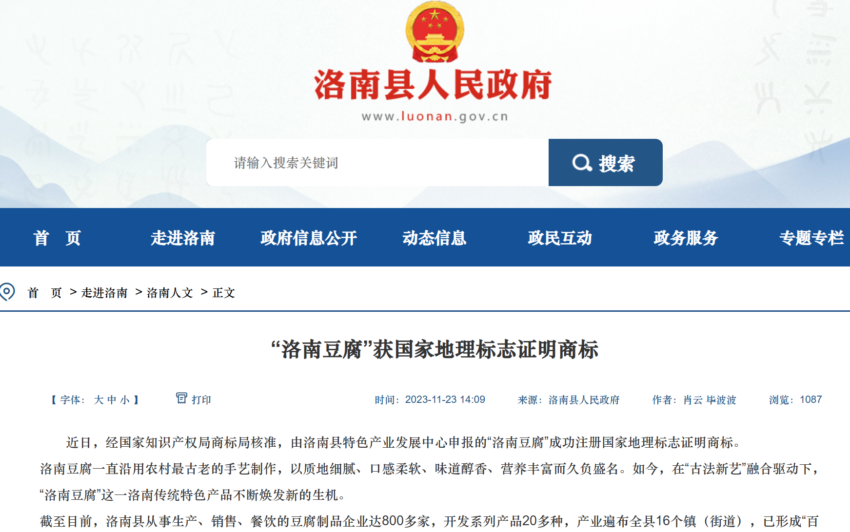 品牌创新成果展示